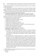 Основы военной подготовки - Фото 12