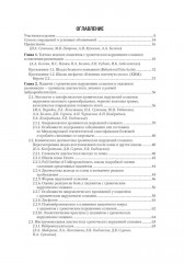 Хронические нарушения сознания: нейрореабилитация - Фото 1