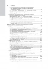 Хронические нарушения сознания: нейрореабилитация - Фото 2