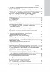 Хронические нарушения сознания: нейрореабилитация - Фото 3