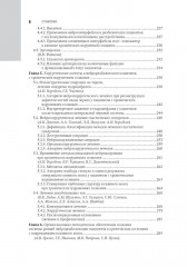 Хронические нарушения сознания: нейрореабилитация - Фото 4