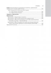 Хронические нарушения сознания: нейрореабилитация - Фото 5