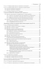 Фармакология - Фото 6