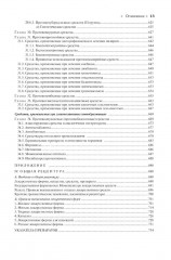 Фармакология - Фото 8