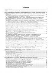 Скорая медицинская помощь - Фото 1