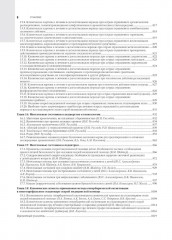 Скорая медицинская помощь - Фото 4