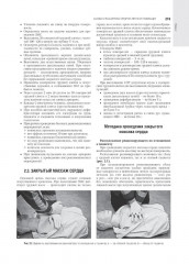 Скорая медицинская помощь - Фото 8