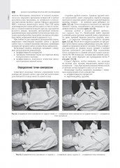 Скорая медицинская помощь - Фото 9