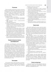 Скорая медицинская помощь - Фото 13