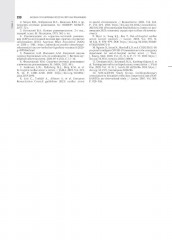 Скорая медицинская помощь - Фото 14