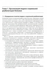 Ранняя реабилитация после инсульта - Фото 4