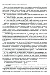 Ранняя реабилитация после инсульта - Фото 6