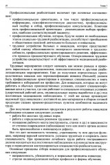 Ранняя реабилитация после инсульта - Фото 9