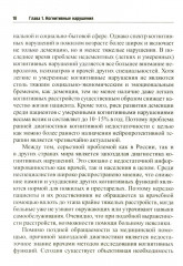 Нервно-психические нарушения: диагностические тесты - Фото 4