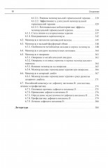 Эндокринная гинекология: избранные семинары - Фото 5