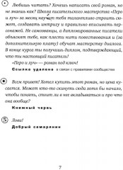 Слон - Фото 3