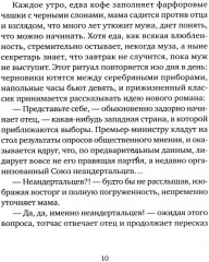 Слон - Фото 4