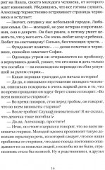 Слон - Фото 9