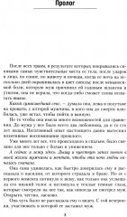 Дорога домой - Фото 3
