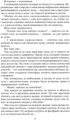 Дорога домой - Фото 4