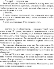 Дорога домой - Фото 5