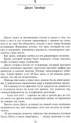 Дорога домой - Фото 6