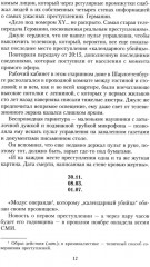 Дорога домой - Фото 7