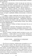 Дорога домой - Фото 9