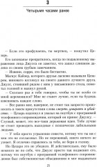 Дорога домой - Фото 10