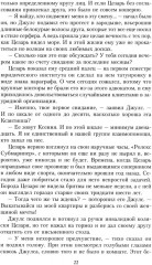Дорога домой - Фото 11