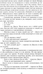 Дорога домой - Фото 12
