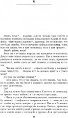 Дорога домой - Фото 13