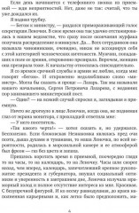 Видения Нестордамуса - Фото 2