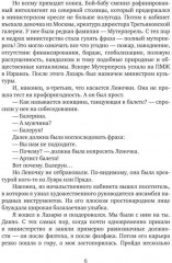 Видения Нестордамуса - Фото 4