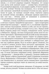 Видения Нестордамуса - Фото 5