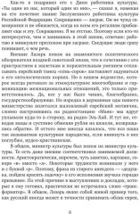 Видения Нестордамуса - Фото 6