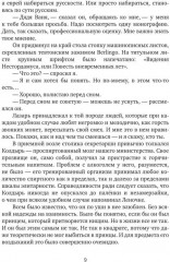 Видения Нестордамуса - Фото 7