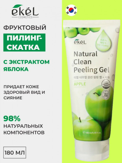 Пилинг-скатка для лица для лица с экстрактом зеленого яблока