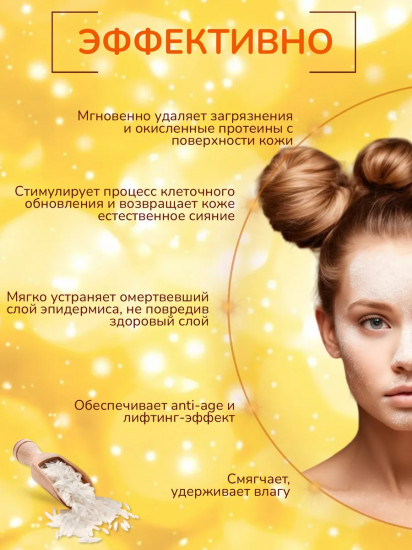 Пилинг-скатка для лица с экстрактом коричневого риса