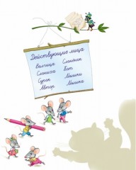 Слоненок пошел учиться - Фото 1