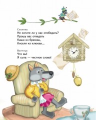 Слоненок пошел учиться - Фото 4