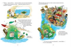 Невероятная история о гигантской Груше - Фото 2