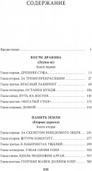 Дорога Ветров - Фото 1