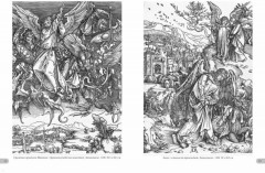 Дюрер. Гравюры - Фото 2
