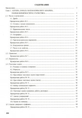Математика. ЕГЭ 2026. Базовый уровень. Готовимся к итоговой аттестации - Фото 1
