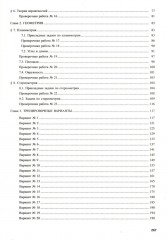 Математика. ЕГЭ 2026. Базовый уровень. Готовимся к итоговой аттестации - Фото 2