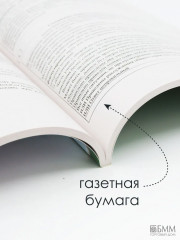 Обществознание. ЕГЭ 2026. Готовимся к итоговой аттестации - Фото 4