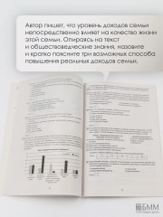 Обществознание. ЕГЭ 2026. Готовимся к итоговой аттестации - Фото 10