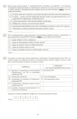 Обществознание. ЕГЭ 2026. Готовимся к итоговой аттестации - Фото 15