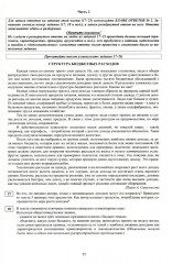 Обществознание. ЕГЭ 2026. Готовимся к итоговой аттестации - Фото 17